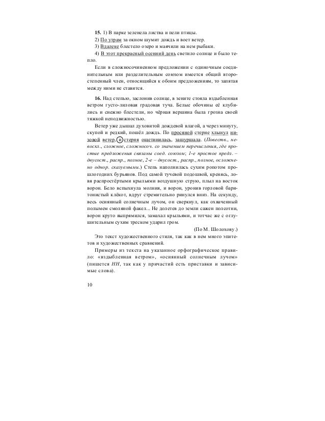 гдз по русскому 10 класс г ф хлебинская гдз по русскому 10 класс г ф хлебинская